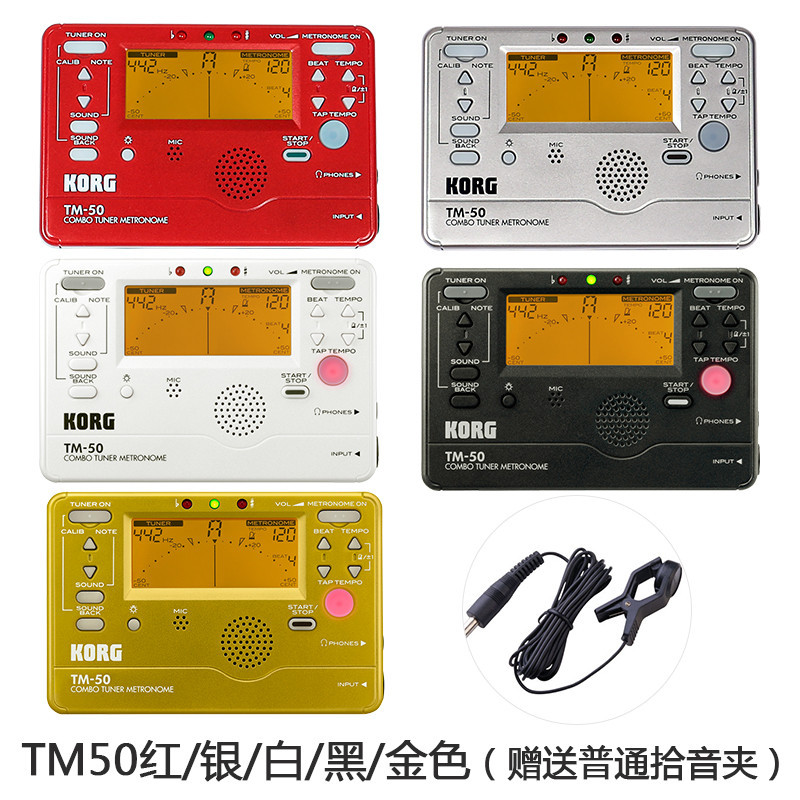 korgtm50管樂提琴通用校音節拍器二合一tm50cca40吉他調音器