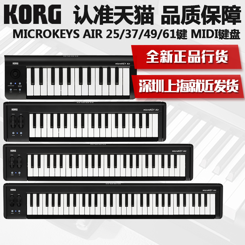 科乐吉乐器配件MICROKEY2 KORG MICROKEY2 25键37 键49键61键便携式MIDI键盘支持蓝牙【价格图片品牌报价】-苏宁易购爱乐乐器专营店 科乐吉乐器配件MICROKEY2 KORG MICROKEY2 25键37 键49键61键便携式MIDI键盘支持蓝牙【价格图片品牌报价】-苏宁易购爱乐乐器专营店