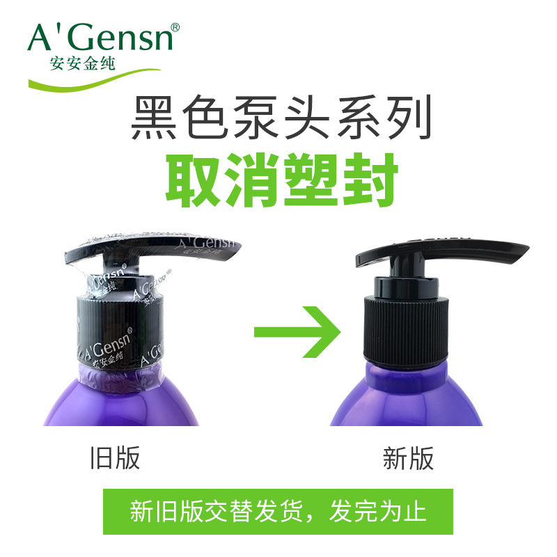 A’Gensn安安金纯橄榄油去屑柔顺洗发露+莹润亮泽发膜 洗护套装 所有发质 男女通用