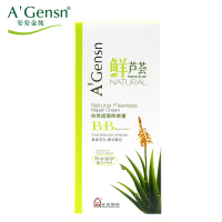 A’Gensn安安金纯鲜芦荟自然遮瑕修颜BB霜修正正常肤色提亮隔离bb霜各种肤质通用保湿补水隔离防晒PA+旗舰店