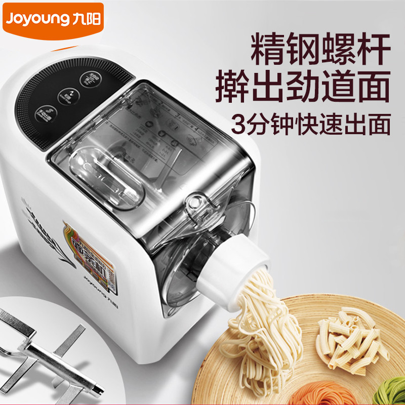 Joyoung/九阳 JYS-N6 九阳面条机 家用全自动 压面食机 小型面条机