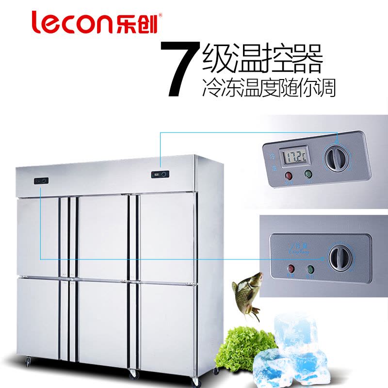 乐创/lecon珍轩 商用立式冰柜 冷冻柜冷藏柜 保鲜柜六门冰箱 双机双温 大型商厨柜 冷肉柜 冰吧奶茶设备图片