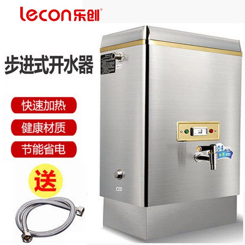 lecon/乐创珍轩 全自动电热开水器50L商用开水机不锈钢电烧水器奶茶店工厂学校 50升/6000W/220v发泡款图片