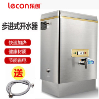 lecon/乐创珍轩 全自动电热开水器50L商用开水机不锈钢电烧水器奶茶店工厂学校 50升/6000W/220v标准款