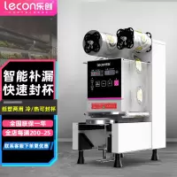 乐创(Lecon)封口机奶茶全自动商用 豆浆饮料封杯机小型奶茶店设备 白色旗舰升级款[专封90口径杯]