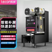 乐创(Lecon)封口机奶茶全自动商用 豆浆饮料封杯机小型奶茶店设备 黑色旗舰款[专封90口径杯]