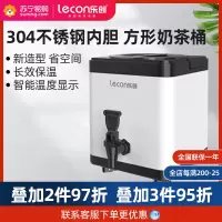 乐创(Lecon)奶茶饮料机带温度计商用保温桶大容量豆浆冷热茶水桶奶茶店 方形保温桶 6L