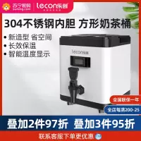 乐创(Lecon)奶茶饮料机带温度计商用保温桶大容量豆浆冷热茶水桶奶茶店 方形保温桶 [12L]升级温度显示