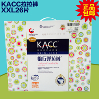 成都实体 同步销售正品KACC拉拉裤升级4.0版特棉婴儿弹拉裤XXL26片官方授权正品保证包邮