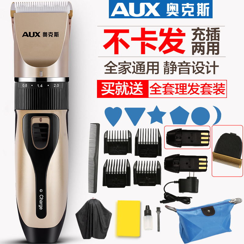 奥克斯AUX A5剃头理发器电推子成人儿童剪发器电推剪充电式 婴儿电动剃头刀剪头发推子