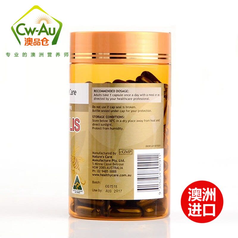 Healthy Care 天然 蜂胶 黑蜂胶 软胶囊 2000mg 200粒 * 2瓶装 新西兰 原装 进口 海购图片