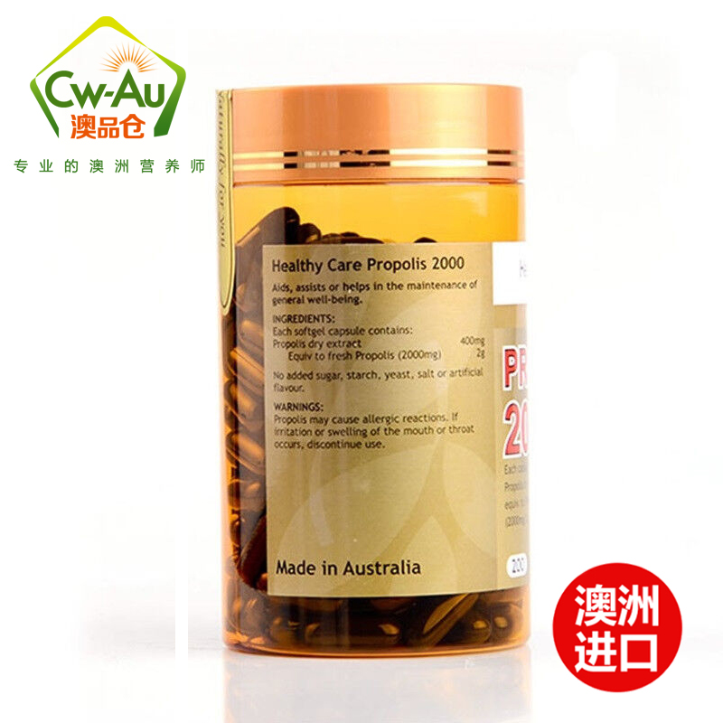 Healthy Care 天然 蜂胶 黑蜂胶 软胶囊 2000mg 200粒 * 2瓶装 新西兰 原装 进口 海购