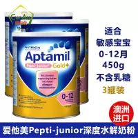 Aptamil 爱他美 婴幼儿 深度水解无乳糖奶粉 450g