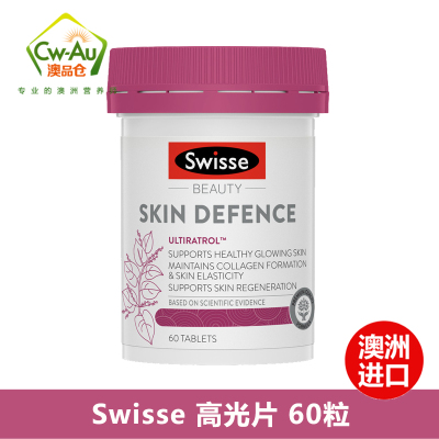 澳洲 Swisse 高光片 60粒 1瓶装 片剂 含烟酰胺葡萄籽白藜芦醇精华 扛氧化 膳食营养补充剂 澳大利亚进口