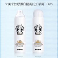 卡芙卡(CARESKINS)胶原蛋白隔离防护喷雾夏日防水防汗定妆隔离修护清爽型配方不油腻保湿持久防护混合性肤质通用
