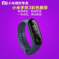 小米手环3彩色腕带 深空蓝 替换腕带防水智能运动手表个性表带腕带