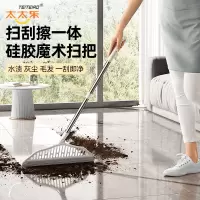 太太乐黑科技扫把扫地不沾毛发家用硅胶扫把厕所浴室刮水刮刀扫大号扫帚