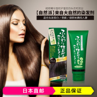 rishirikonnpu 昆布精华黑色染发膏 天然染发剂 防过敏白发专用染发膏 孕妇放心使用 200g 日本原装直邮