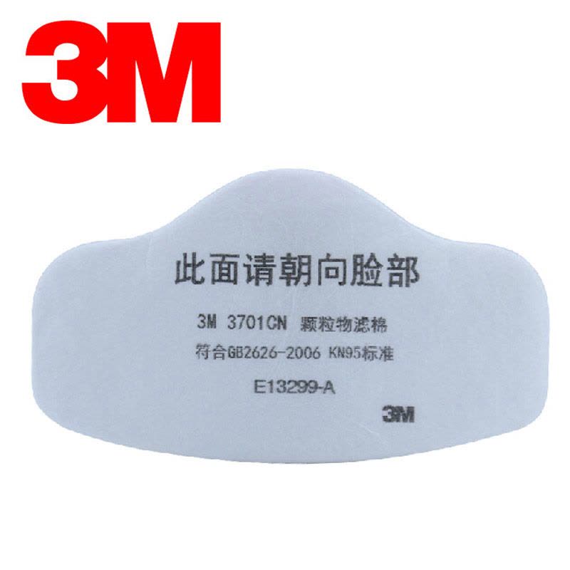 3M3701CN颗粒物过滤棉3200防尘口罩滤棉 煤矿工业防粉尘面具滤纸图片