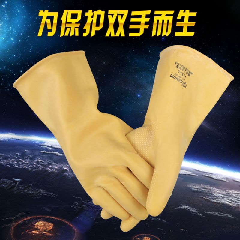 三蝶工业手套耐酸碱 化工实验手套橡胶加厚手套乳胶劳保用品 加厚31CM手套图片