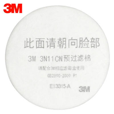 3M 防毒面具过滤棉 3200防尘口罩配件 3N11CN过滤纸 配3301过滤盒使用