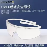 德国UVEX优唯斯运动款骑行护目镜耐冲击眼镜防风沙防护镜9072212