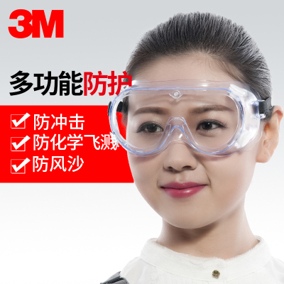 3M1621防雾护目镜 可配近视眼镜防尘防沙防冲击防飞溅实验室防护眼镜 骑行安全眼罩