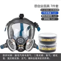 思创防毒面具 全面罩喷漆 防毒口罩化工气体防异味