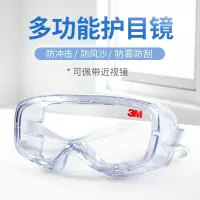3M SG211护目镜劳保防飞溅打磨骑车防风沙防飞沫雾灰尘透明平光眼镜男女 SG211 AF[防雾防刮]