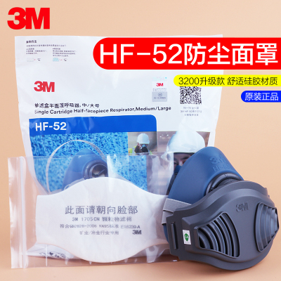 3m3200硅胶防尘口罩工业粉尘打磨装修煤矿防尘口鼻罩透气防尘面罩