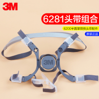 3M6281头带组合 6200防尘毒面具面罩配件6889/6893气阀片6895垫圈