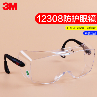 3m12308防护眼镜护目镜近视眼可戴防尘防雾透气劳保防飞溅防飞沫