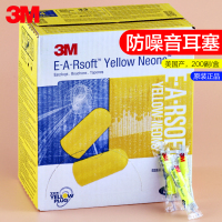 3M 312-1250防噪音耳塞睡眠睡觉男女学习工作工业隔音降噪耳塞