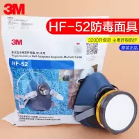 3m hf-52防毒面具化工气体防毒口罩喷漆专用活性炭打农药防毒面罩