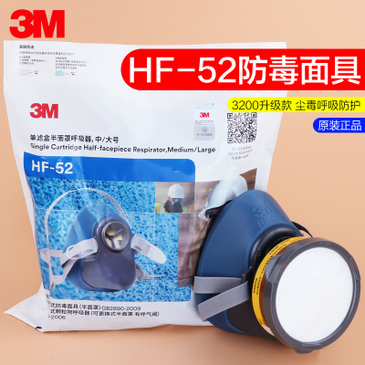 3m hf-52防毒面具化工气体防毒口罩喷漆专用活性炭打农药防毒面罩