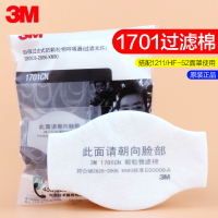 3m1701cn滤棉防颗粒物滤棉1703cn1705cn过滤棉防工业粉尘1211滤棉
