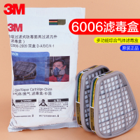 3m6006CN防毒滤盒多种气体蒸气防毒面具滤毒盒[原装正品2个/包]