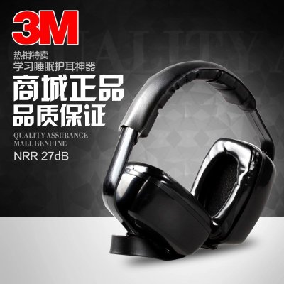 3M1427隔音耳罩防噪音射击耳罩工业防护耳罩学习睡眠安全帽用