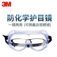 3M护目镜 防飞溅防尘防化学冲击骑行劳保实验保护眼镜防酸碱眼罩男女通用