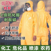 杜邦(DUPONT)TychemC防护服防化服耐酸碱化学液体耐腐蚀防油防水