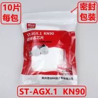 思创ST-AGX.1 KN90丙烯纤维超细滤芯片防颗粒物过滤棉ST-AX罩