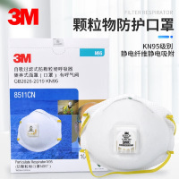 3M 8511CN KN95带呼吸阀头戴式防雾霾防飞沫非油性颗粒物工业口罩