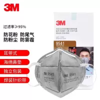3M9541/9542/9541V/9542V口罩防尘甲醛PM2.5装修雾霾活性炭口罩装修防沙尘面罩