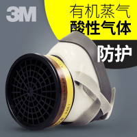 3M1203防毒面具酸性化工气体异味防毒面罩防护面罩