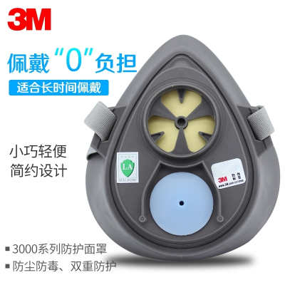 3M 3200自吸过滤式防毒面罩防粉尘面具半面罩防护主体