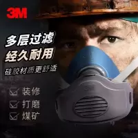 3MHF-52防尘口罩防工业粉尘水泥厂过滤棉硅胶面具高效防护面罩