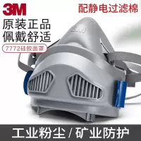 3M7772硅胶防尘面罩KN95级别防工业打磨装修粉尘煤矿井下灰尘雾霾