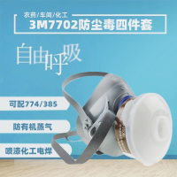 3M正品7702硅胶半面罩喷漆防尘防毒专用鼻俱工业粉尘油漆防护面具