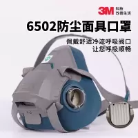 3M6502防毒面具防尘口罩防工业粉尘酸性甲醛化工防护面具