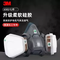 3M6502QL防毒面具防尘口罩工业粉尘酸性喷漆化工农药口鼻罩